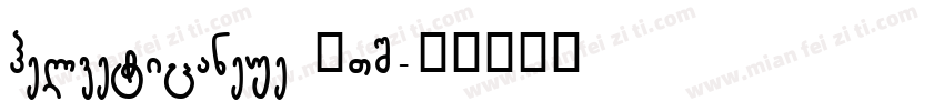 helveticaneue OTS字体转换